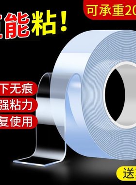纳米双面胶高粘度粘贴片强力固定魔力胶透明无痕魔术贴车用胶带