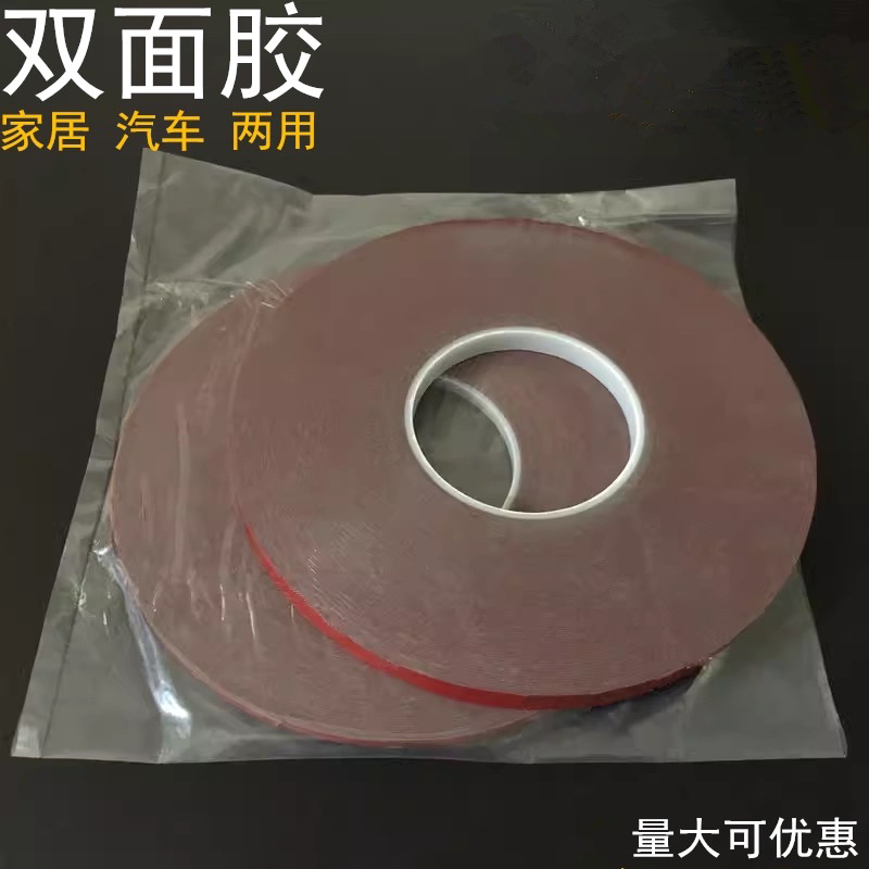 汽车高粘度双面胶超强力无痕泡沫海绵防水耐高温车用胶带专用33米