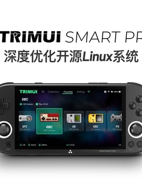 Trimui Smart Pro开源掌机Linux系统复古游戏机街机高清屏幕PSP
