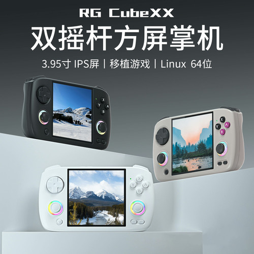 安伯尼克RG CubeXX横版Linux掌机方屏双摇杆连电视蓝牙串流联机