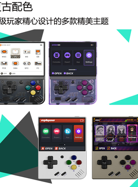 MIYOO Mini Plus谢工迷你掌机便携游戏掌机GB开源复古经典怀旧PS1