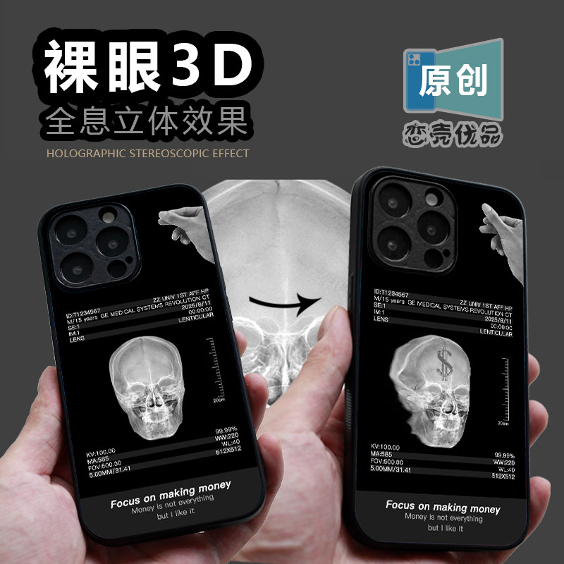 裸眼3D全息骷髅头骨CTX光片手机壳原创意ins设计适用苹果16