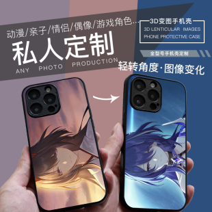 崩坏星穹铁道黄泉芽衣3D变图光栅手机壳苹果华为VIVO小米