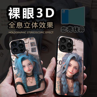 金克斯同人裸眼3D变图光栅动态手机壳创意Jinx纪念款全机型定制