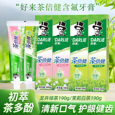 好来清新口气含氟茶倍健牙膏