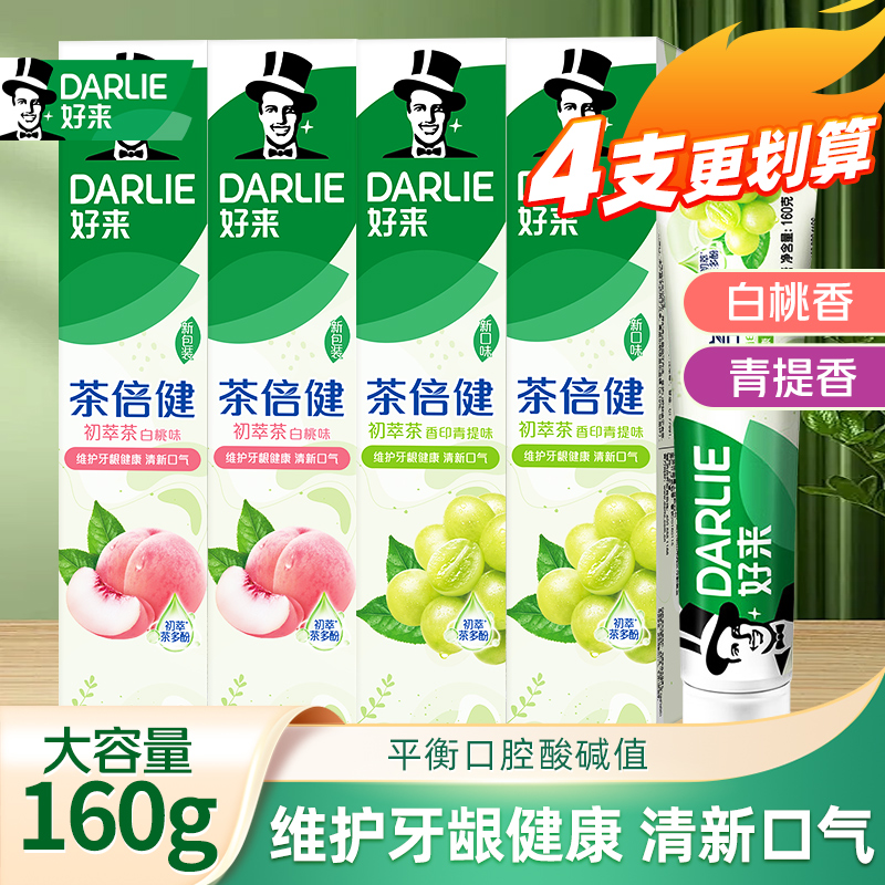 好来清新口气护龈含氟茶倍健牙膏