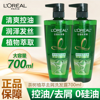 欧莱雅茶树植萃去屑净油洗发露