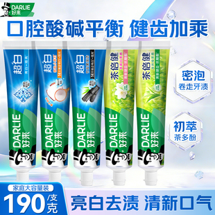 好来原黑人茶倍健牙膏茉莉白茶龙井绿茶超白竹炭黑亮白椰子油190g