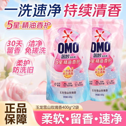 奥妙5星精油香护洗衣液袋装