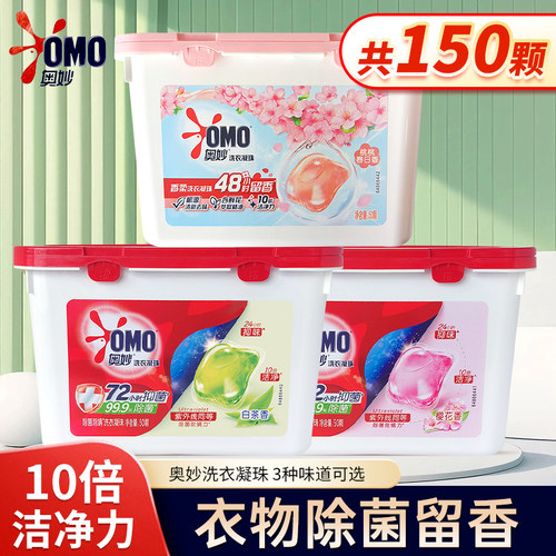 奥妙洗衣凝珠除菌除螨洁净