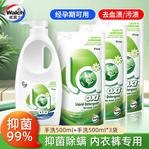 威露士有氧洗手洗洗衣液内衣用