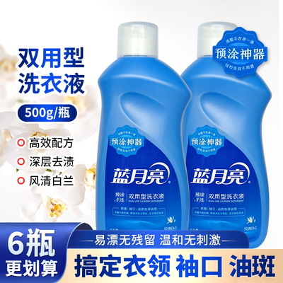 蓝月亮深层去渍预涂洗衣液