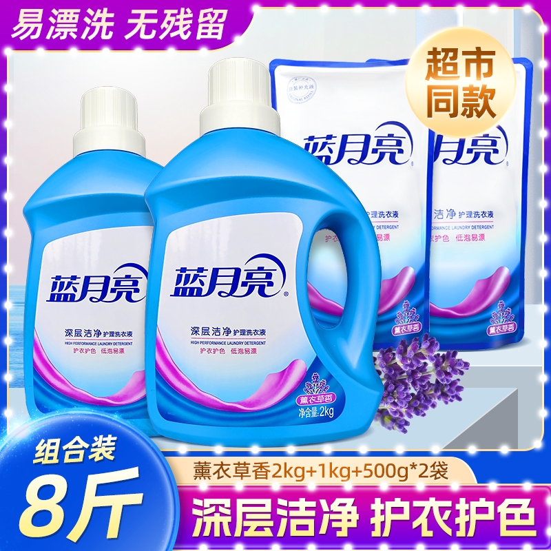 蓝月亮深层洁净护理洗衣液