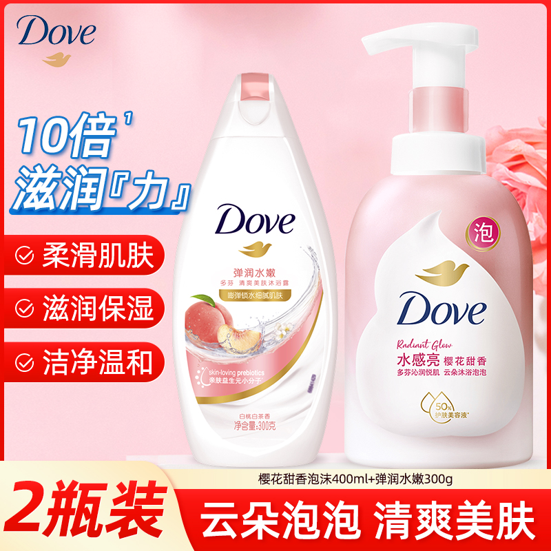 多芬dove沐浴乳樱花甜香沐浴露1kg泡泡补充装替换装袋装160ml留香 美容护肤/美体/精油 沐浴露 原图主图