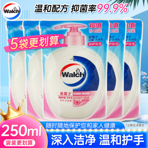 威露士健康抑菌洗手液