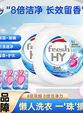 威露士la清可新3in1洗衣凝珠除菌洁净洗衣珠3合1低泡易漂40粒家用