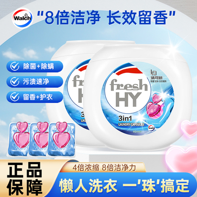 威露士la清可新3in1洗衣凝珠