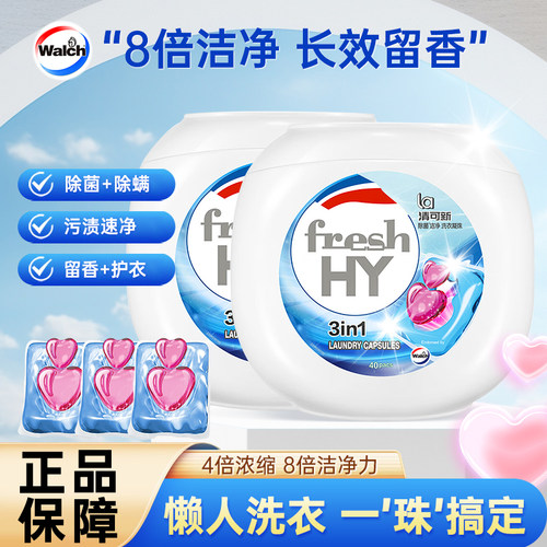 威露士la清可新3in1洗衣凝珠