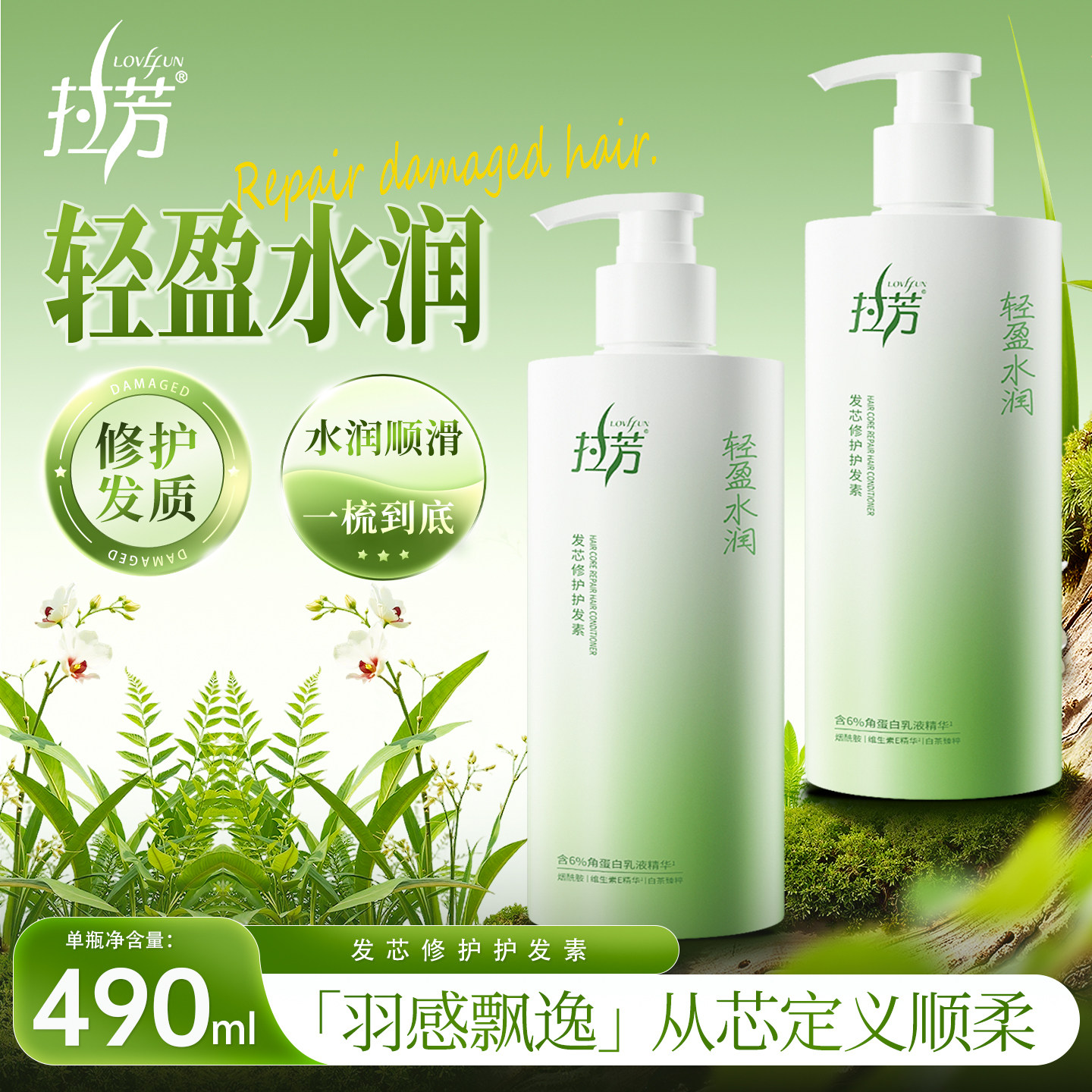 s拉芳护发素香氛角蛋白强韧防断柔顺防分叉修护发质开学生宿舍用