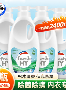 威露士清可新la有氧洗内衣裤专用洗衣液除菌除螨抑菌内衣净600ml