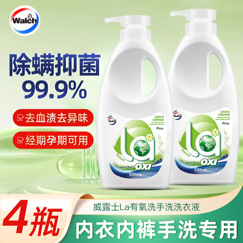 威露士内裤内衣洗衣液除菌除螨