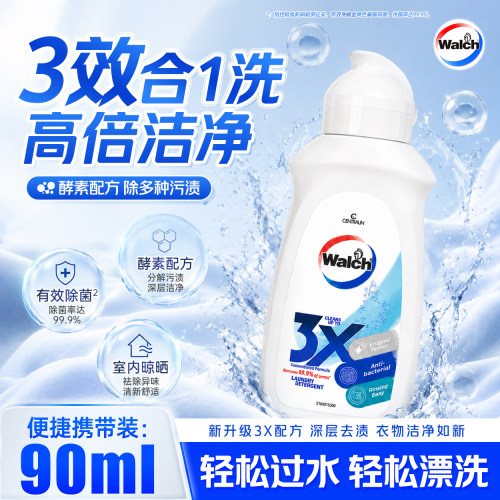 威露士3X除菌洗衣液洁净除螨