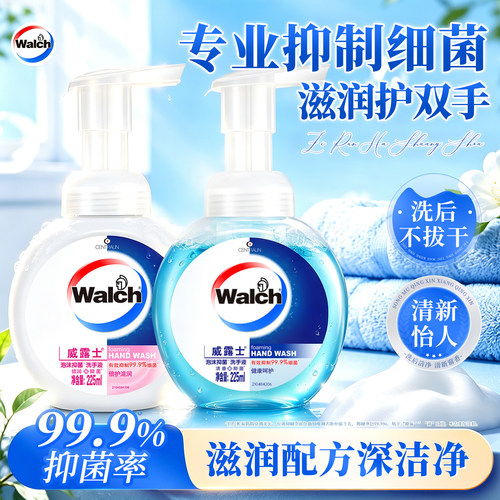 威露士泡沫抑菌洗手液