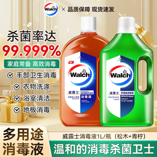 威露士多用途消毒液家用地板衣物室内消毒水杀菌大瓶1L60毫升800