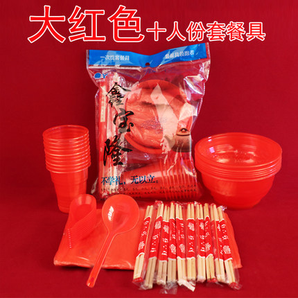 结婚用一次性碗筷勺套装家用环保喜庆婚宴酒席套红色食品级餐具