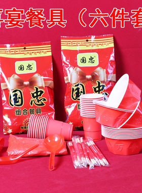 一次性碗筷加厚红色10人份套装喜事结婚酒席环保加厚杯勺子餐具碗