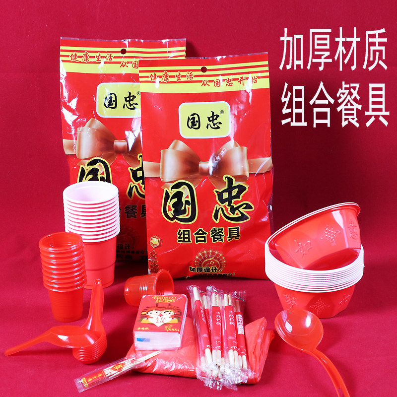 结婚一次性碗筷杯勺套装加厚红色乔迁新居喜宴酒席家用餐具食品级,餐饮具,可降解餐具/环保餐具,淘宝优惠券,粉丝福利购,淘宝优惠卷