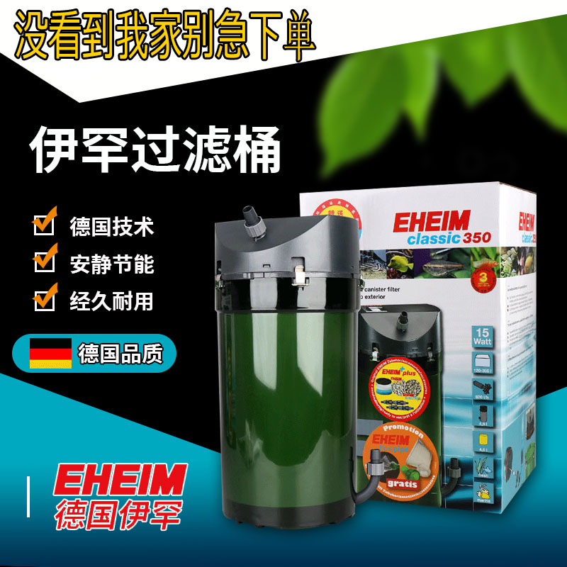伊罕德国循环经典前置过滤桶
