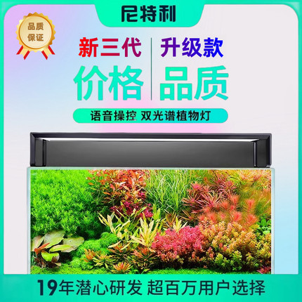 全新上市尼特利AT5伸缩灯水草灯全光谱RGB首发水草灯盘拉伸