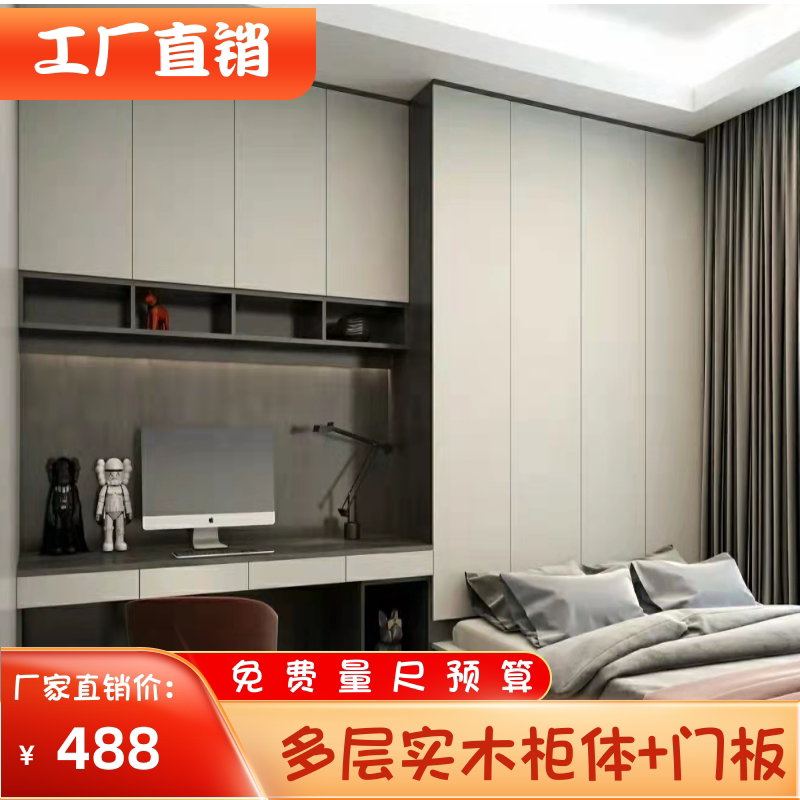 鲁丽板材经济型多层实木板简约衣帽间平开门柜现代卧室入墙柜定制
