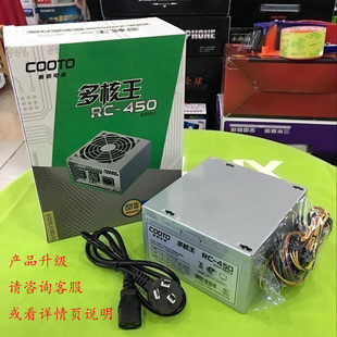 酷腾电源多核王450电源白金版静音大风扇台式机电源正品COOTO