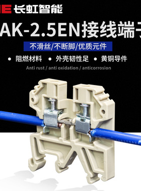 纯铜SAK2.5EN快速连接4/6.10/16/35/DK4Q5导轨式JXB2.接线端子排