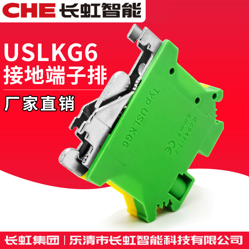 导轨组合平方接线端子