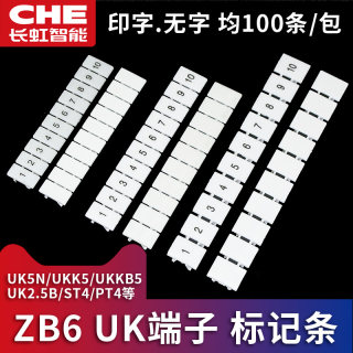 ZB6标记条UK2.5B标签端子牌UK5N ST4 DIKD1.5 PT4标识条UKK5 UDK4