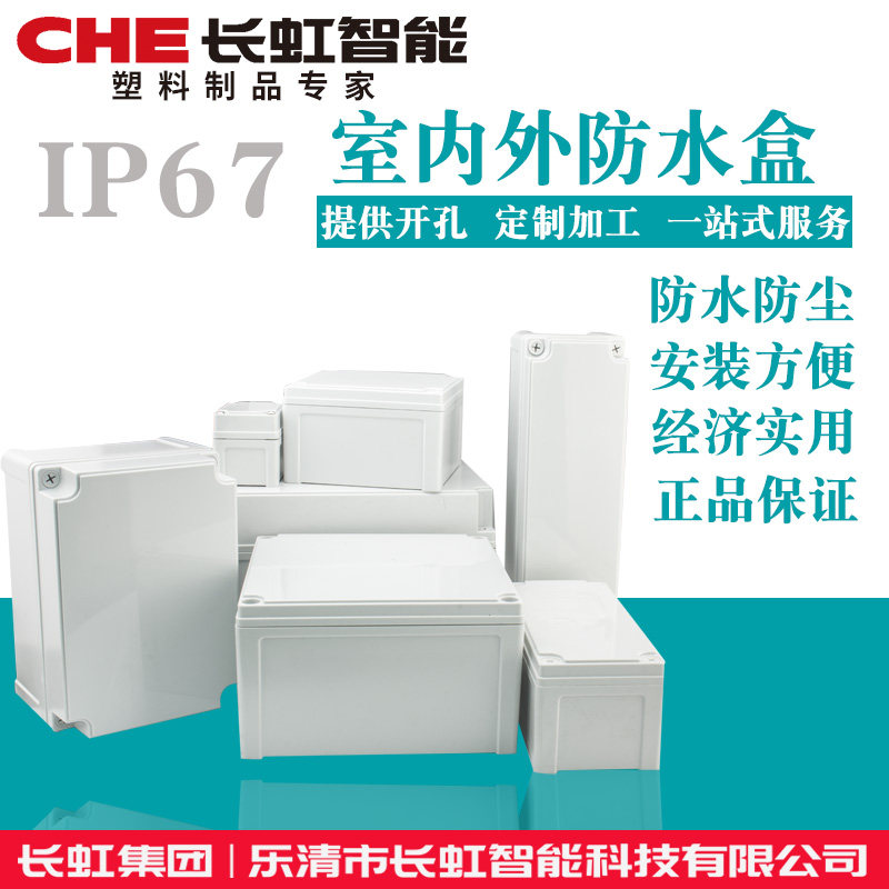 防水盒塑料壳配电箱 户外监控电源箱 接线盒 密封盒 室内外防水盒|ruв категории электронный/электрик, оборудование и системы охранной сигнализации, безопасности аксессуары - от Buy2taobao.com для оказания профессиональной услуги покупки агента Taobao