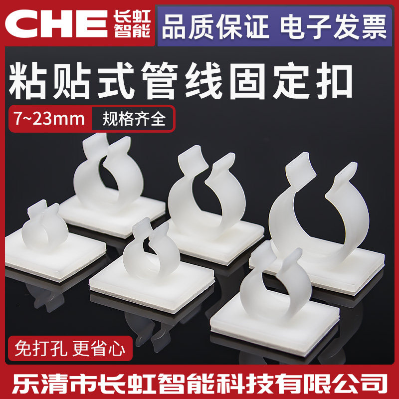 Q型粘贴线管扣 电线夹扣墙线固定器免打孔线卡子管卡走线布线贴卡