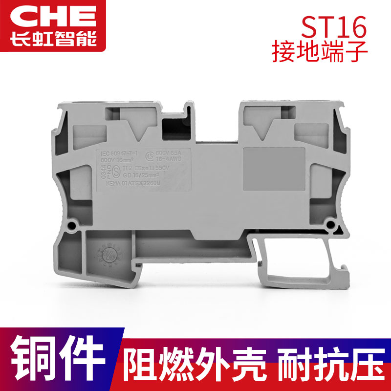 弹簧16mm导轨式纯铜端子排