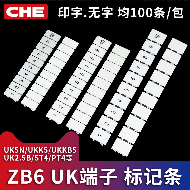 100条/包 适用于UK2.5 UK5N UDK4 UKK5
