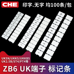 ZB6标记条UK2.5B标签端子牌UK5N ST4 DIKD1.5 PT4标识条UKK5 UDK4
