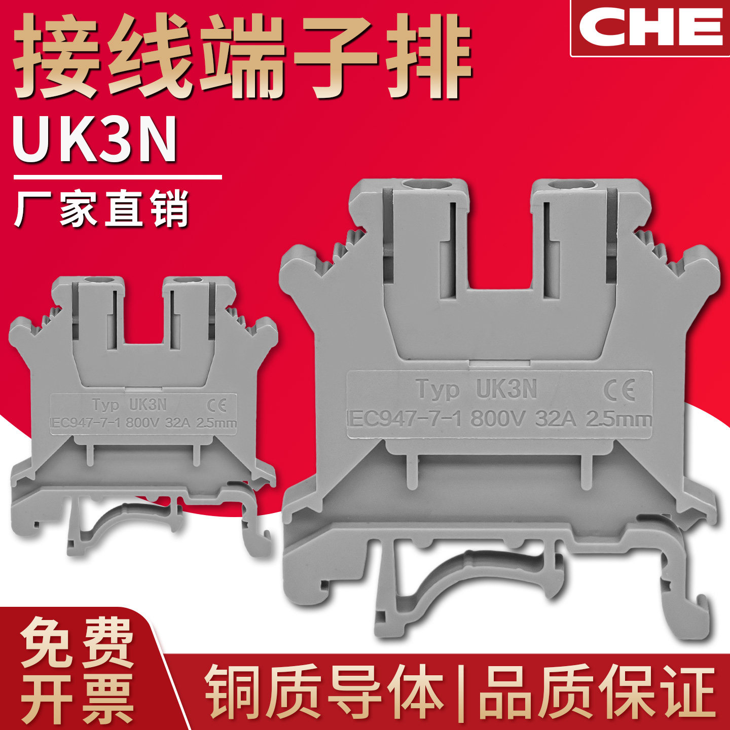 UK3N接线端子2.5mm平方 导轨电线组合电压端子排 阻燃纯铜高品质