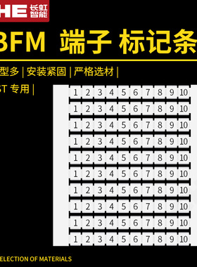 ZBFM6/ZBF6标记条 ST4/PT4/STTB4/TWIN 端子边侧空白数字字符标牌
