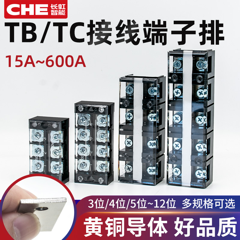 大功率平方底座接线端子