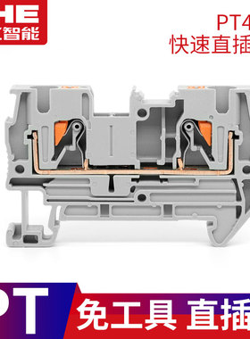 直插式端子排PT4-PE纯铜PT4TWIN接地连接PT4 HESI 快速接线端子