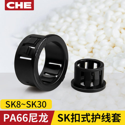 SK电线保护圈扣式穿孔过线孔SB型塑料护线套护线圈尼龙开孔保护套