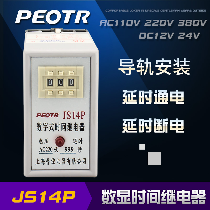 安装380v数字式peotr时间继电器