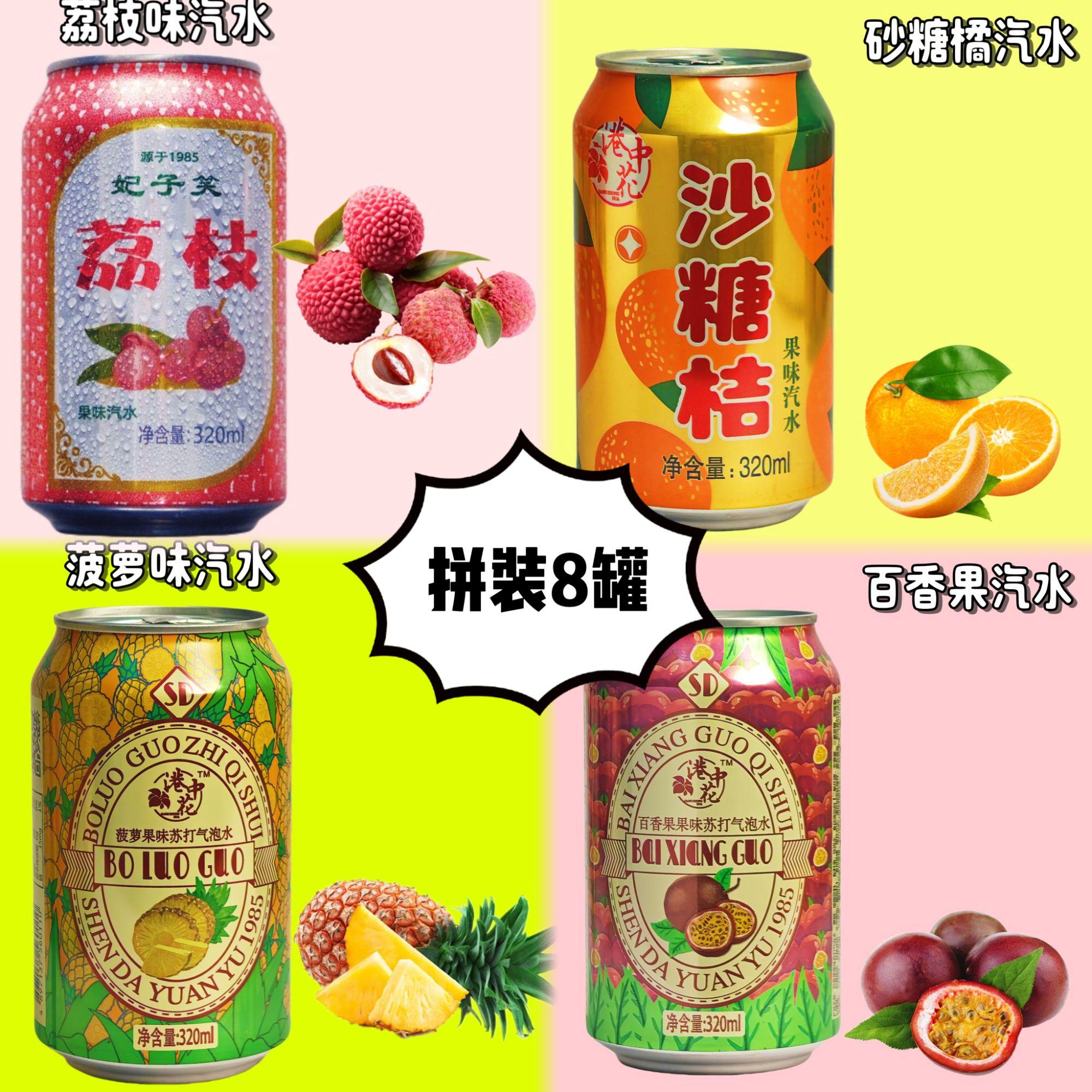 荔枝味汽水冻梨果汁碳酸饮料
